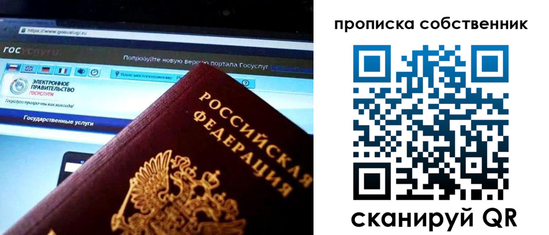 временная регистрация собственник в Луге