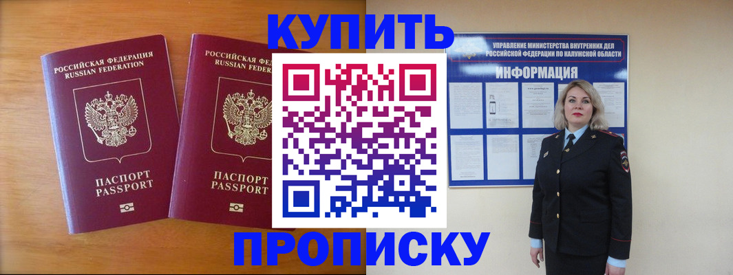 временная регистрация в квартире в Луге