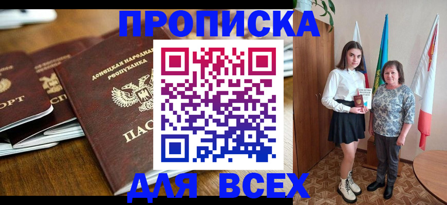 временная регистрация в Луге