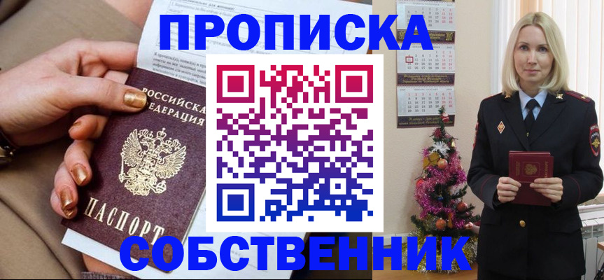 прописка паспорт в Луге