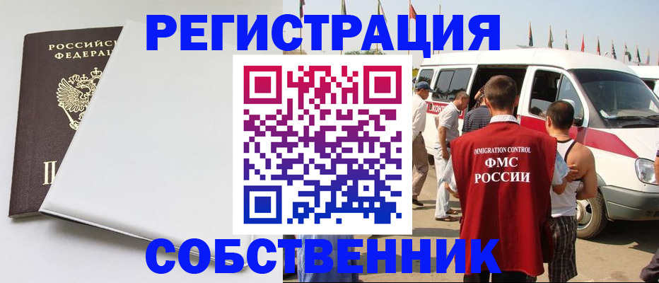 прописка паспорт в Луге